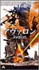 Cover image : (VHS) アヴァロン Avalon【日本語吹替版】 [VHS]