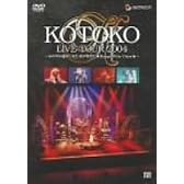 KOTOKO LIVE TOUR 2004 WINTER ~冬の雫が連れて来た君が聖者だ★HAPPY White X'mas★~ (通常版) [DVD]