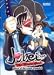Search : Jubei-Chan the Ninja Girl - Vol. 1: The Secret of the Lovely Eyepatch - A Legend Reborn
