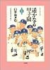遥かなる甲子園 (第1巻) (アクションコミックス)