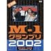 M-1�O�����v��2002���S��~���̌����̂��ׂāE�`���̔s�ҕ����튮�S���^~ [DVD]