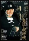 鬼平犯科帳 第9シリーズ《第4、5話収録》 [DVD]