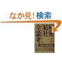 �閧���БS�_�l�q�㊪�r�׈��ȉ��ʂ�\��