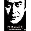 �������[�̔��� �]�ː에���́u�n���̓����t�v [DVD]