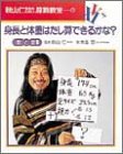 秋山仁先生のたのしい算数教室 (1)