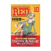 RED 10 (アッパーズKC)