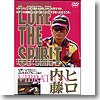 ヒロ内藤 LURE THE SPIRIT Vol.6 [DVD]