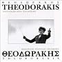 Theodorakis Sings Theodorakis