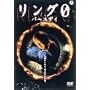 �����O0~�o�[�X�f�C~ [DVD]