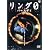 �ݸ�0�`�ް��޲�` [DVD]