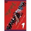 ごくせん Vol.1