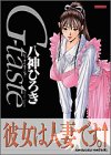 G-taste 5 (アッパーズKCDX)の画像
