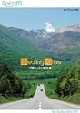 Relaxes Healing Drive　阿蘇・くじゅう・湯布院 編 [DVD]