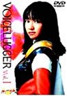 ボイスラッガー Vol.1