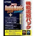 MP3 Audio Magic 機能追加パック