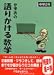 かずおの語りかける数学 (中学2年)
