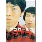 �΃r! �A���K�[���Y ~�i�^���[~ [DVD]