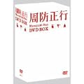 ���h���s DVD-BOX