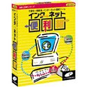 インターネット便利箱 for Linux