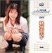 宇宙企画メモリアル 秋菜里子 [DVD]