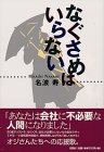 なぐさめはいらない