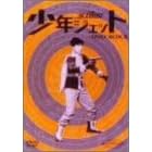 ���N�W�F�b�g DVD-BOX 3