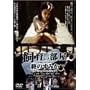 ����̕��� �I�̂��݂� [DVD]
