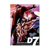 マクロスダイナマイト7(1) [DVD]
