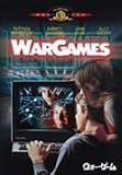 ウォー・ゲーム [DVD]