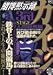 Tobaku Mokusiroku KAIJI