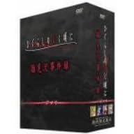 ひぐらしのなく頃に DVD第1巻~第4巻セット「雛見沢事件録~ハジマリ~」