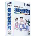 相続税顧問(平成14年度法改正対応版)/