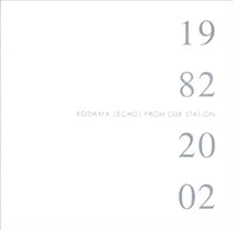 1982/2002(限定)