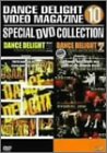 『ストリートダンスDVDシリーズ DANCE DELIGHT VIDEO MAGAZINE スペシャルDVDコレクション10』の写真