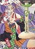 おせん（4） (イブニングKC (9))