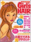 ガールズヘアBOOK (Kodansha mook)