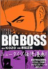 THE BIG BOSS 1 (1) (モーニングKC)