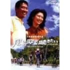 ���̉̂��������� �f���b�N�X�� [DVD]