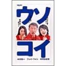 �E�\�R�C DVD-BOX