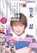 NG!!Best of �}�ؔE [DVD]