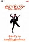 リトル・ダンサー コレクターズ・エディション [DVD]