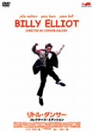 リトル・ダンサー コレクターズ・エディション [DVD]
