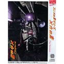 アニメの素シリーズ メカの素 Pro Version
