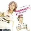 �u�c���N�c���N�ymihimaru GT�z[UPCH-5408]�v