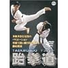 �e�R���h�[ [DVD]