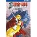 �Q�[���m�x���Y �|�̘B���p�t �ĂׂȂ��V�g (Game novels)