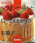 ��~���ꥷ�ե��󥱡����ȥ��������꡼�Τ��ۻ� (���ؤ�ͧ���襷�꡼����Cooking Como)