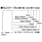マックス/MAX ステンレスステープル 肩幅10mm 長さ13mm 5000本入り() 受注単位5 1013J-S [その他]
