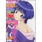 (in Japanese) Aiyori Aoshi Bijyuaru Korekushon