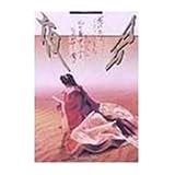 夜会 VOL.5～花の色はうつりにけりないたづらにわが身世にふるながめせし間に～ [DVD]